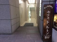 カフェ・ド・ルトン
