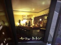 カフェ・ド・ルトン