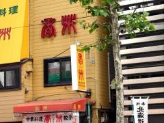 香州