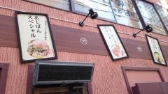 あじぱん