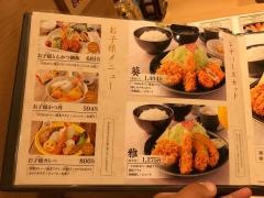 とんかつ和光