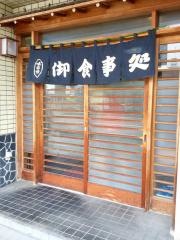 渡長食堂