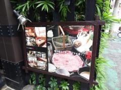 牛しゃぶ知慕里