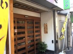 立浪一番