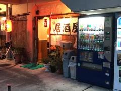 ねぎ亭