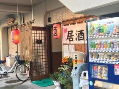ねぎ亭