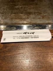 キリンヤ