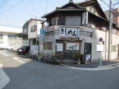 三河屋