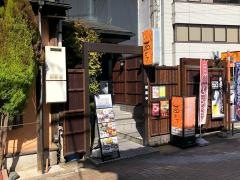 茜どき松江駅前店