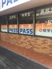 信学会個別スクールＰＡＳＳ　松本南校