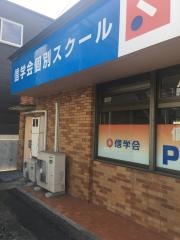 信学会個別スクールPASS 松本南校