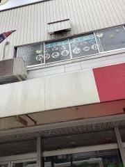 ツナムラ整体千中療術院