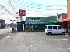 スポーツナカヤマ