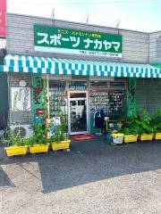 スポーツナカヤマ