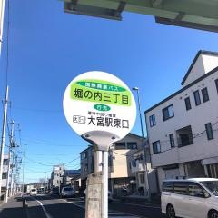 「堀の内三丁目」バス停留所