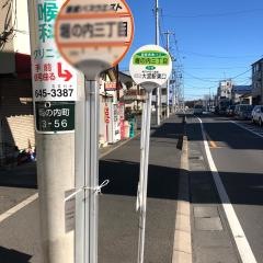 「堀の内三丁目」バス停留所