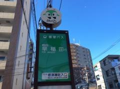 「根津神社入口」バス停留所