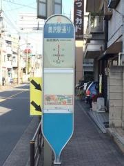 「奥沢駅通り」バス停留所
