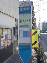「奥沢駅通り」バス停留所