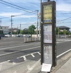 「前沢十字路」バス停留所