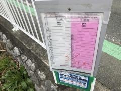 「花平橋」バス停留所