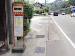 「軽野神社」バス停留所