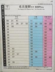「中切町」バス停留所