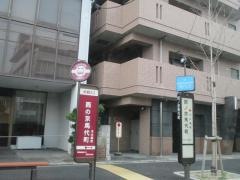 「西の京馬代町」バス停留所