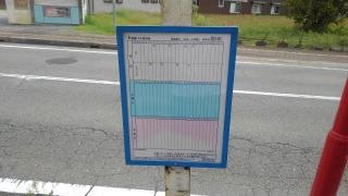 「横尾東口」バス停留所