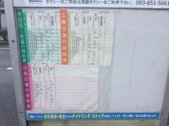 「検察庁前」バス停留所