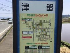 「津留(菊池郡菊陽町)」バス停留所