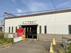 六輪駅