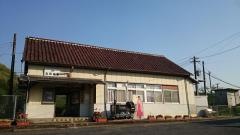 志和地駅