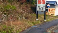 「剣の宮」バス停留所