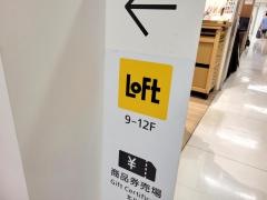 池袋ロフト
