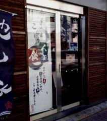 地元家