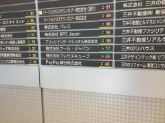 ＰａｙＰａｙ銀行