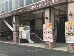 金シャチ珈琲店
