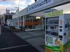 森整骨院