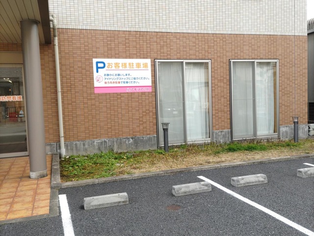 アイシア八田 施設外観