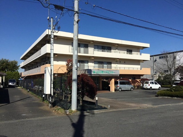 ほっと三芳 施設外観