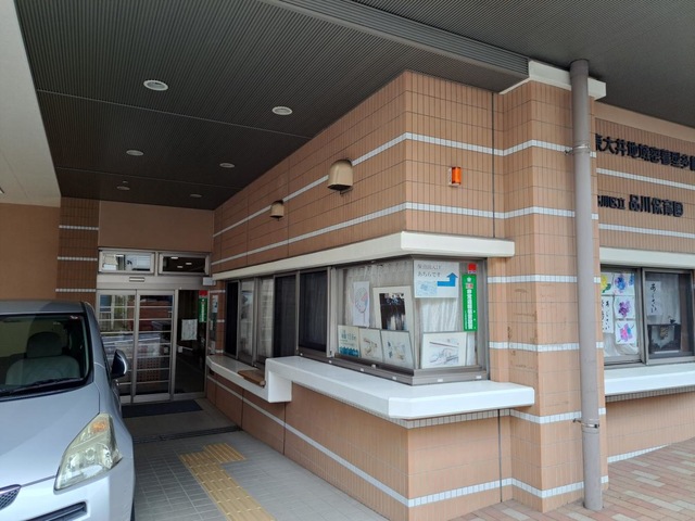 東大井 施設外観