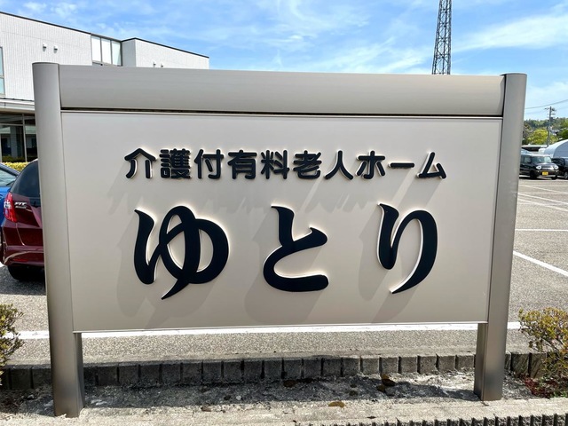 ゆとり