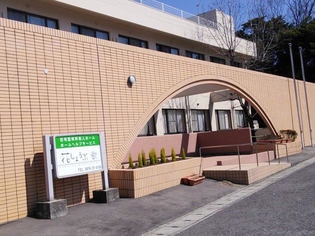 花しょうぶ