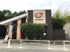 喃風　相生店