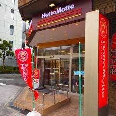 ほっともっと　三先２丁目店