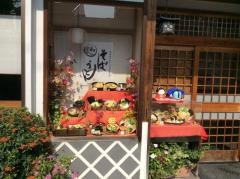 福寿亭本店
