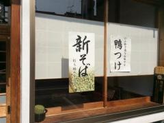 福寿亭本店