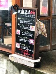 大衆肉酒場　肉力