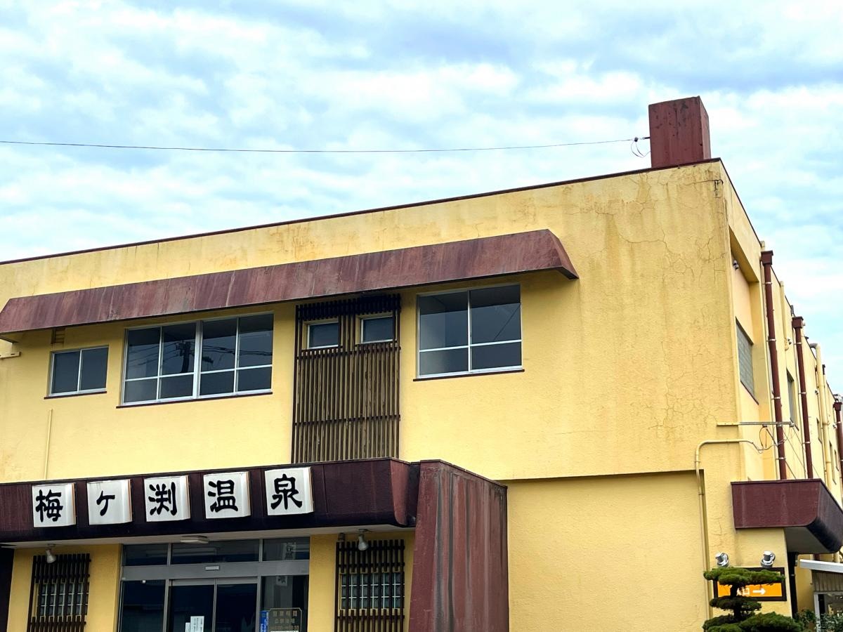 梅ヶ渕温泉